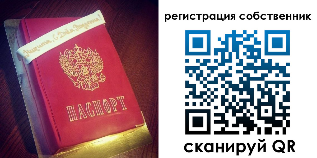временная регистрация гарантия в Гурьевске