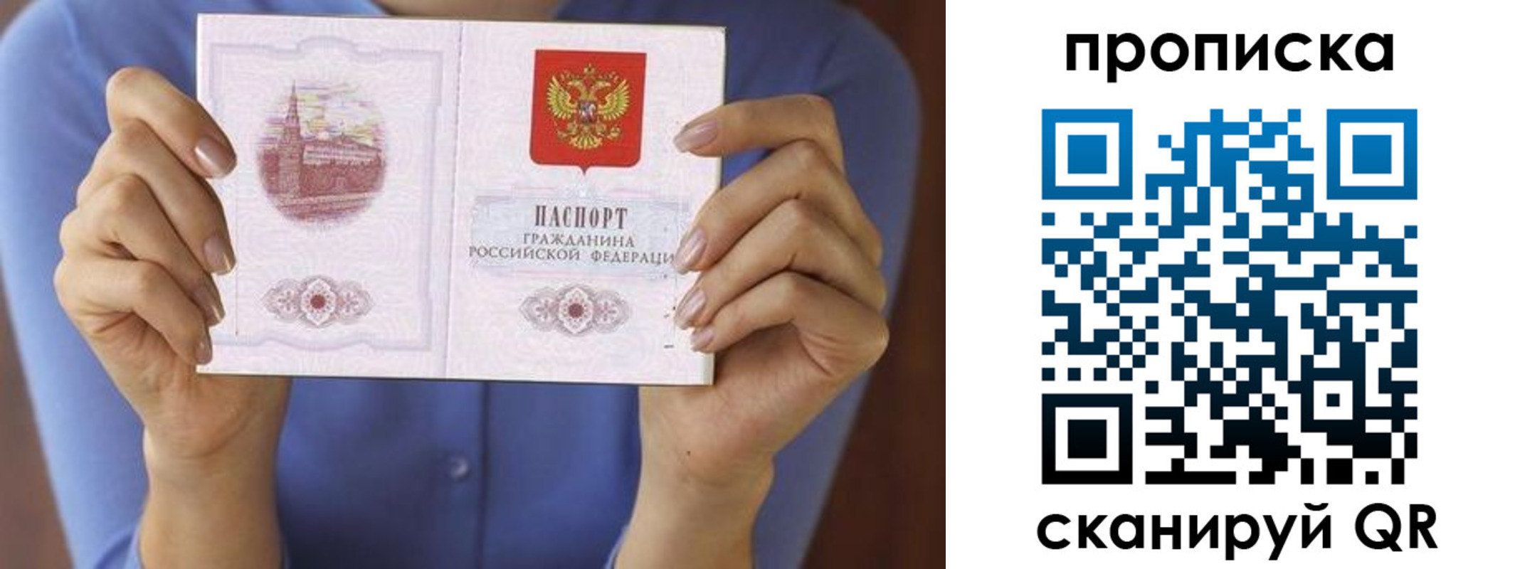 прописка паспорт в Гурьевске