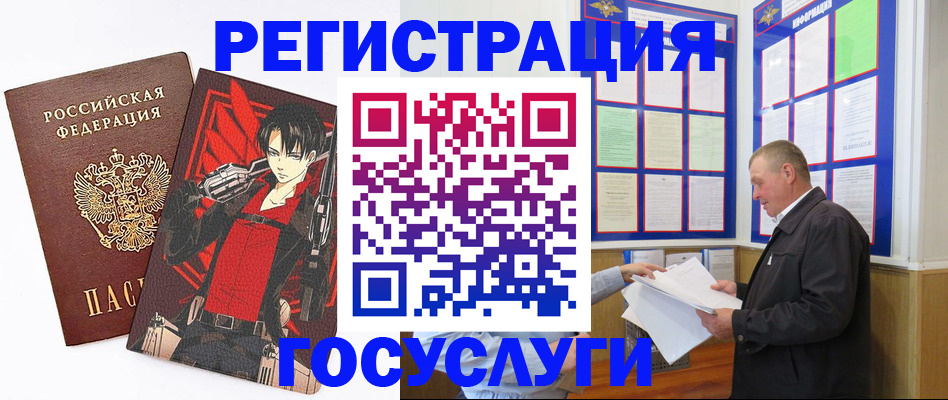 временная регистрация недорого в Гурьевске